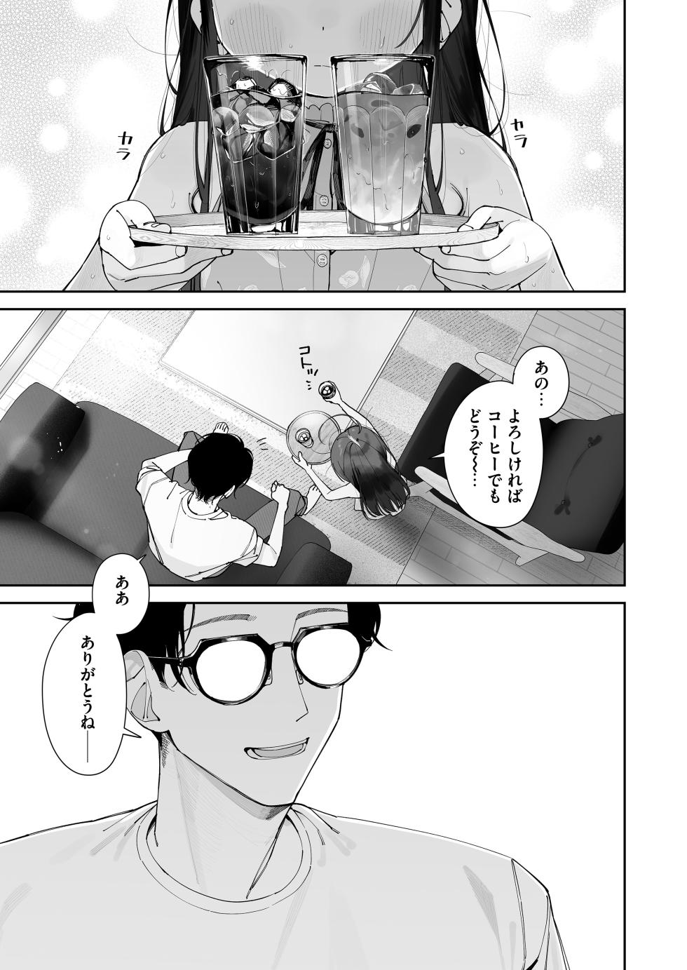 (C105) [Asunaro Neat. (Ronna)] TS Loli Oji-san no Bouken Zengi-hen [Digital] - Page 3