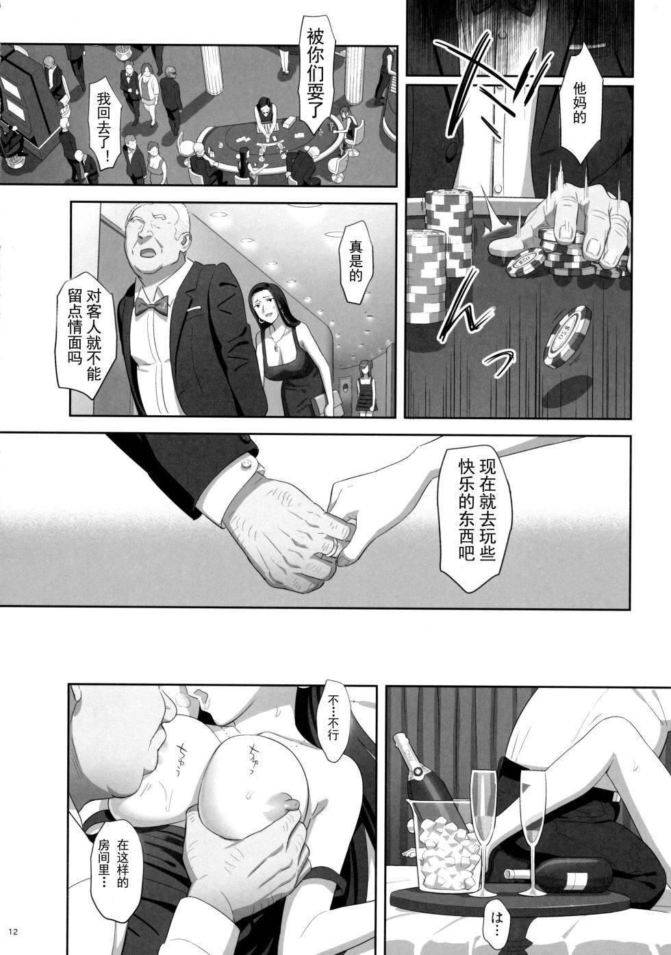 [2016.08] 夏期補習 7 (C90) [天月NTR汉化组] - Page 12