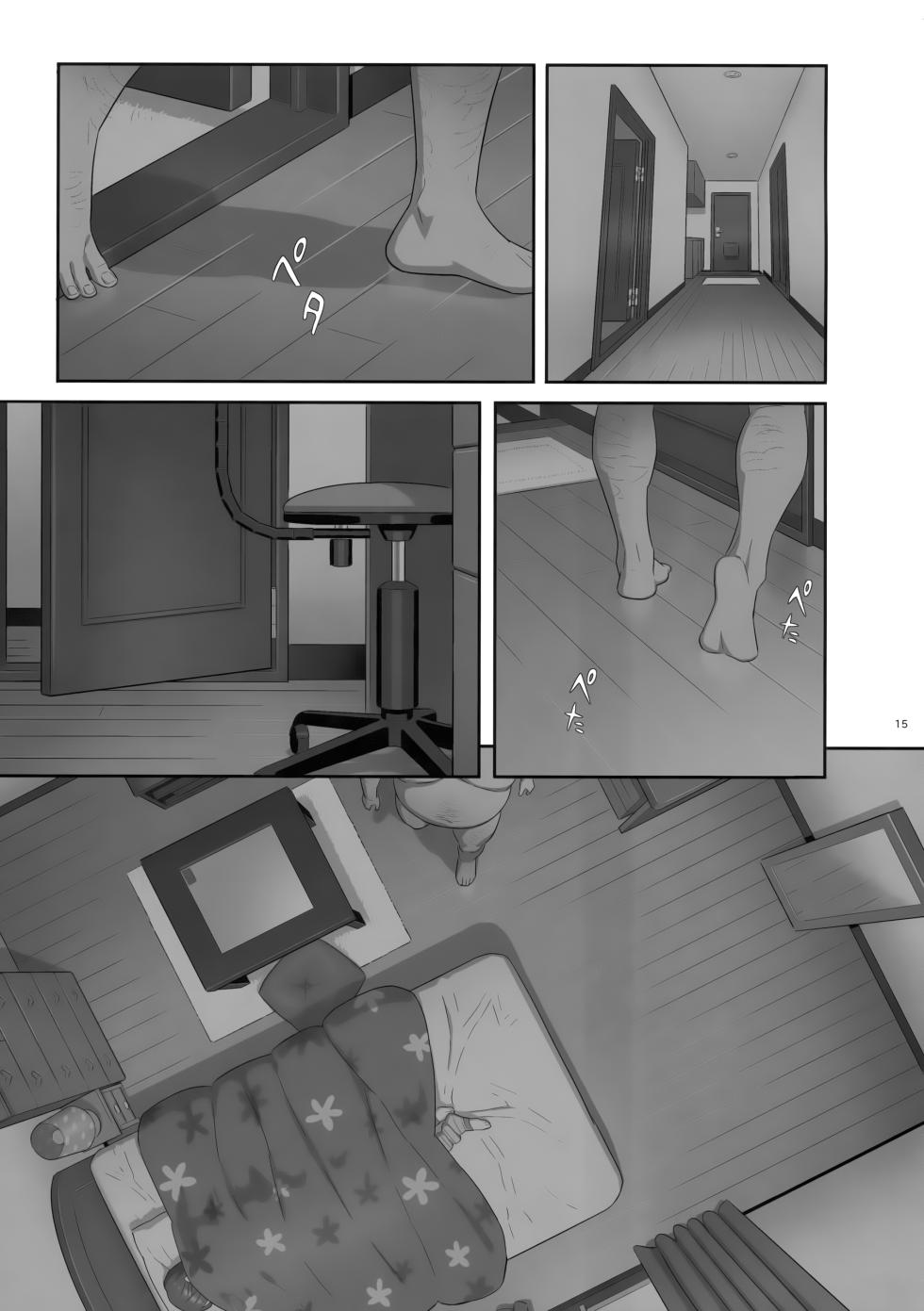 [2016.05] 夏期補習 6 (COMIC1☆10) [无毒汉化组] - Page 15