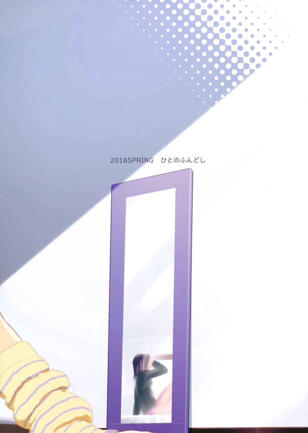 [2016.05] 夏期補習 6 (COMIC1☆10) [无毒汉化组] - Page 32