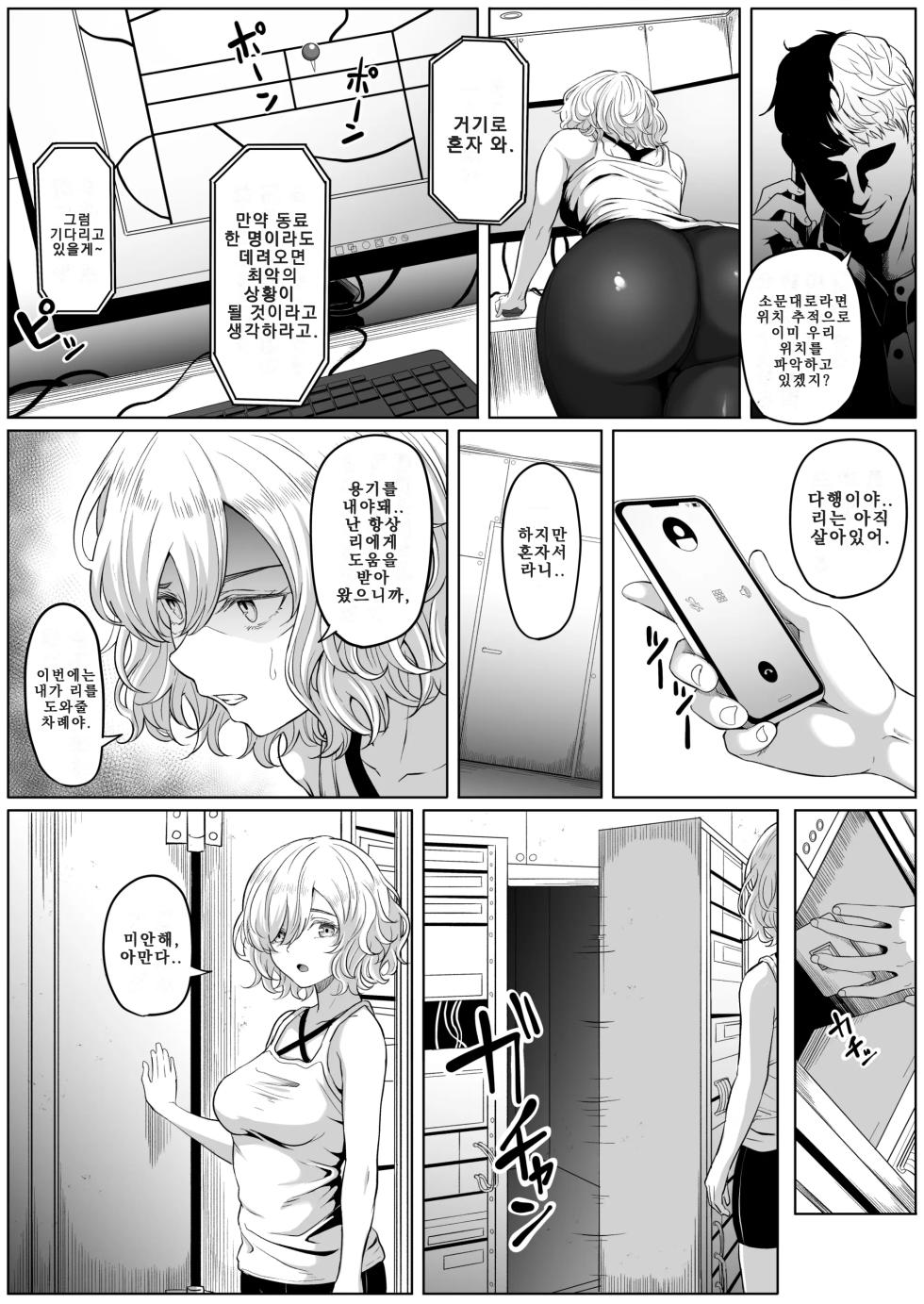 [Kurogoma Seizou Koujou (Goma Gorilla)] Shiriana Benjo KaiNi | 뒷구멍 변녀 파멸 2 [Korean] - Page 10