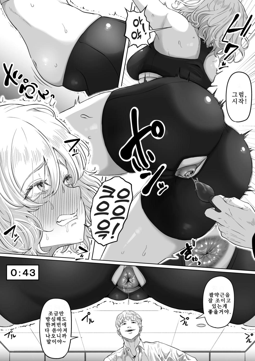 [Kurogoma Seizou Koujou (Goma Gorilla)] Shiriana Benjo KaiNi | 뒷구멍 변녀 파멸 2 [Korean] - Page 19