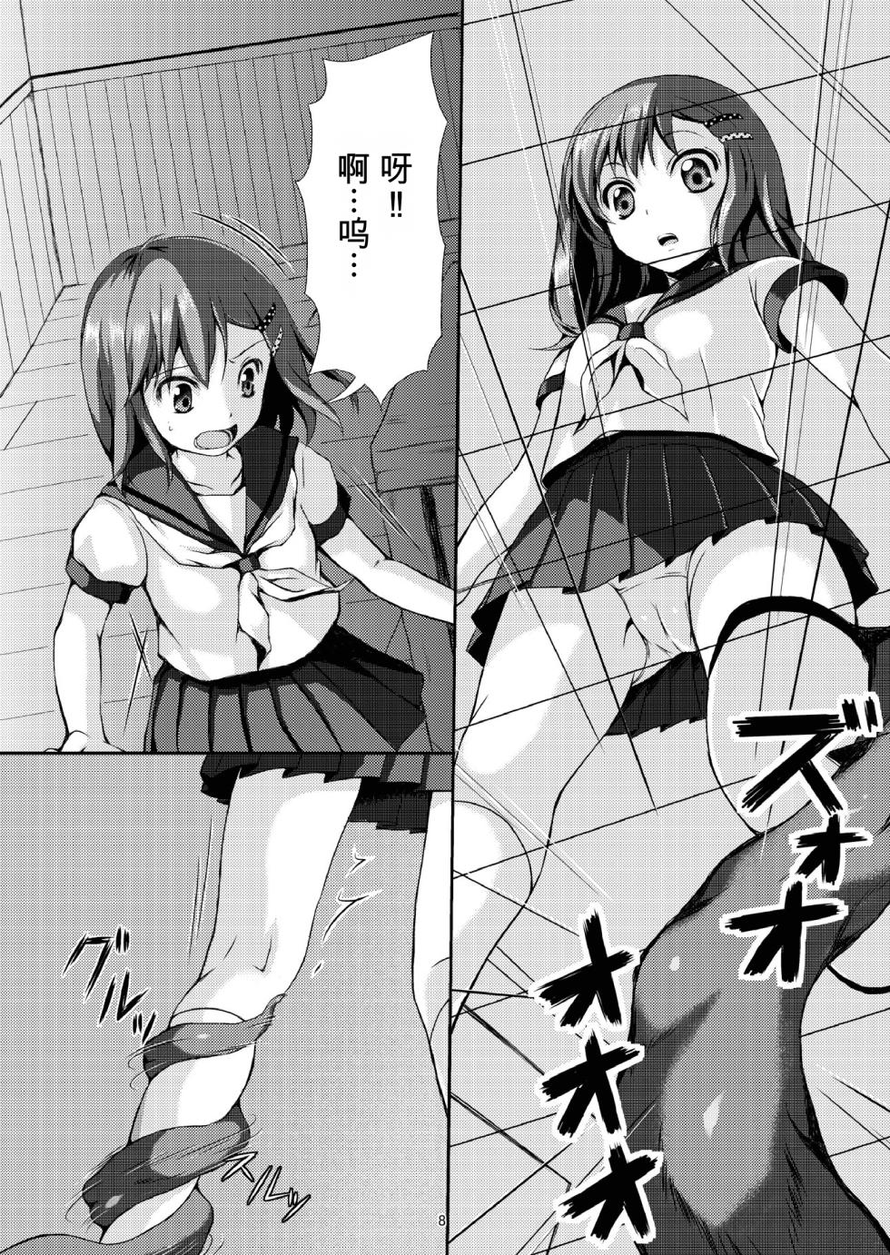 [Art Jam (Ichikawa Michi, Mitsumaro)] Taneshizume no Miko Maki no Ni ~Kyuukousha no Kaii~ [Decensored] [Digital] [Chinese] - Page 7