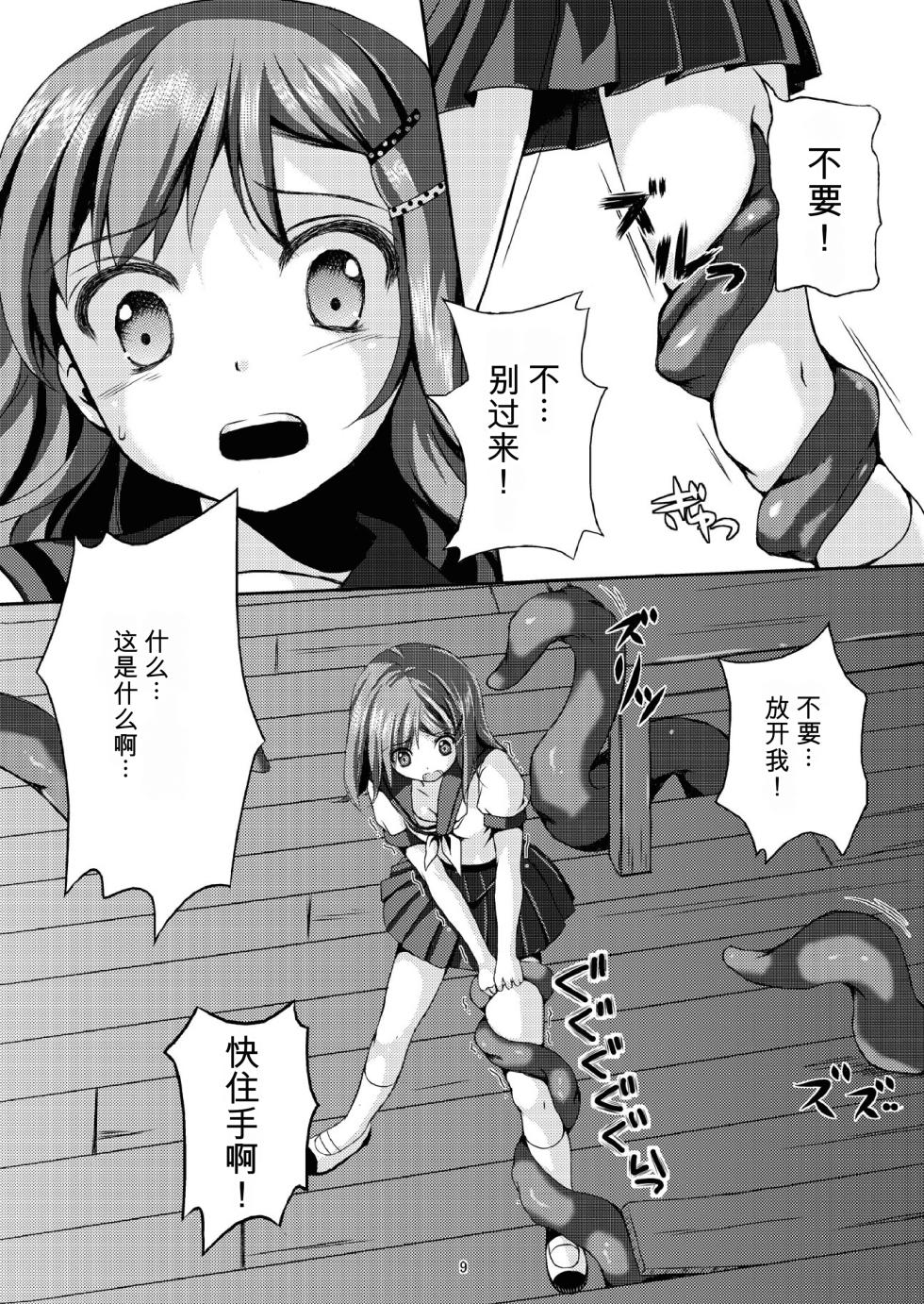 [Art Jam (Ichikawa Michi, Mitsumaro)] Taneshizume no Miko Maki no Ni ~Kyuukousha no Kaii~ [Decensored] [Digital] [Chinese] - Page 8