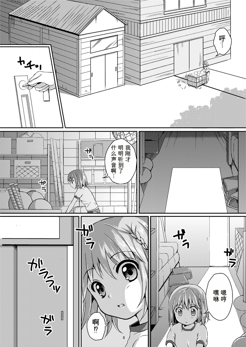 [Art Jam (Mitsumaro)] Taneshizume no Miko Maki no San ~Taiiku Souko no Nie~ [Decensored] [Digital] [Chinese] - Page 7