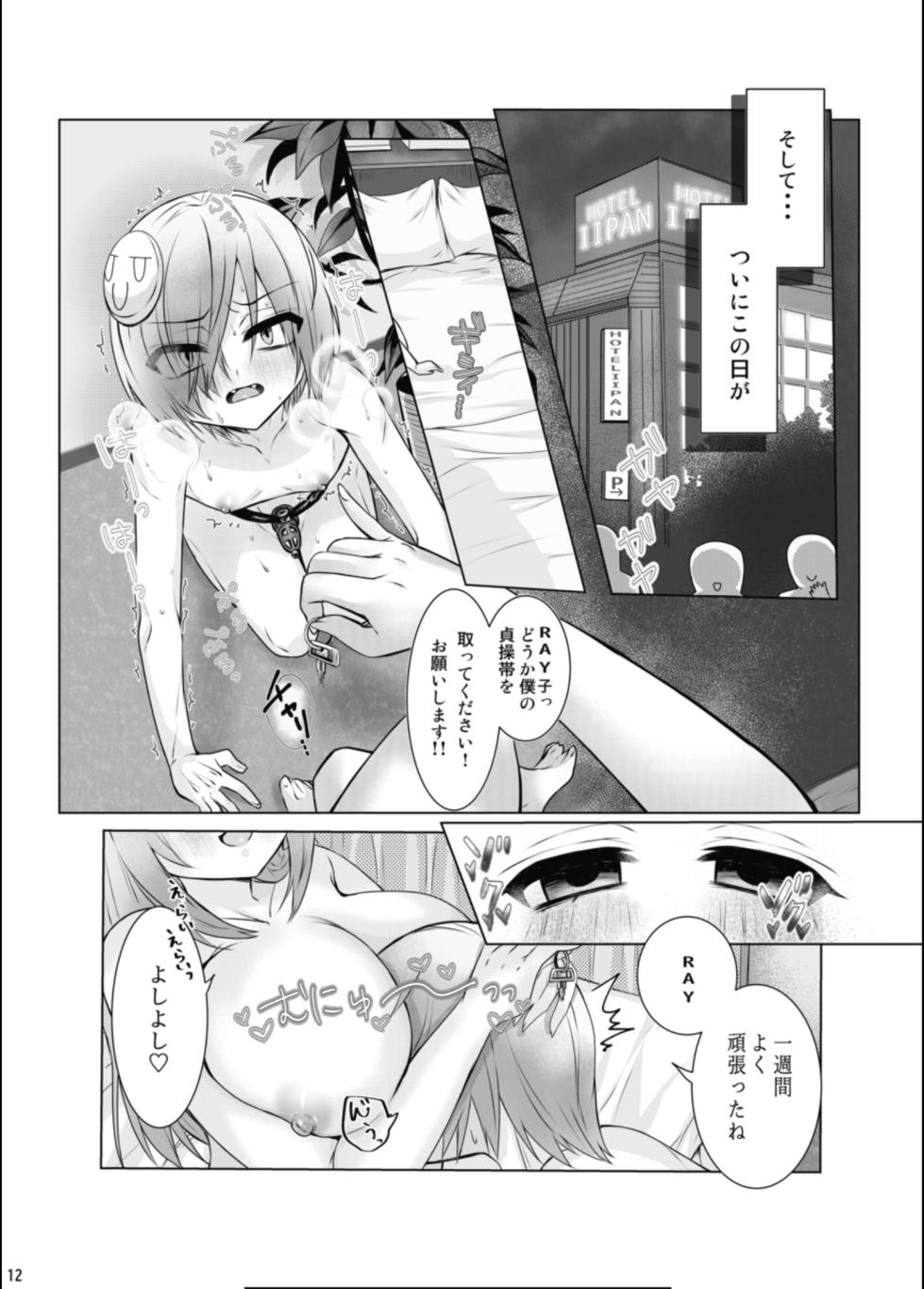 [RAY no Heya] RAY no Mazoochi-issyuucan - Page 11