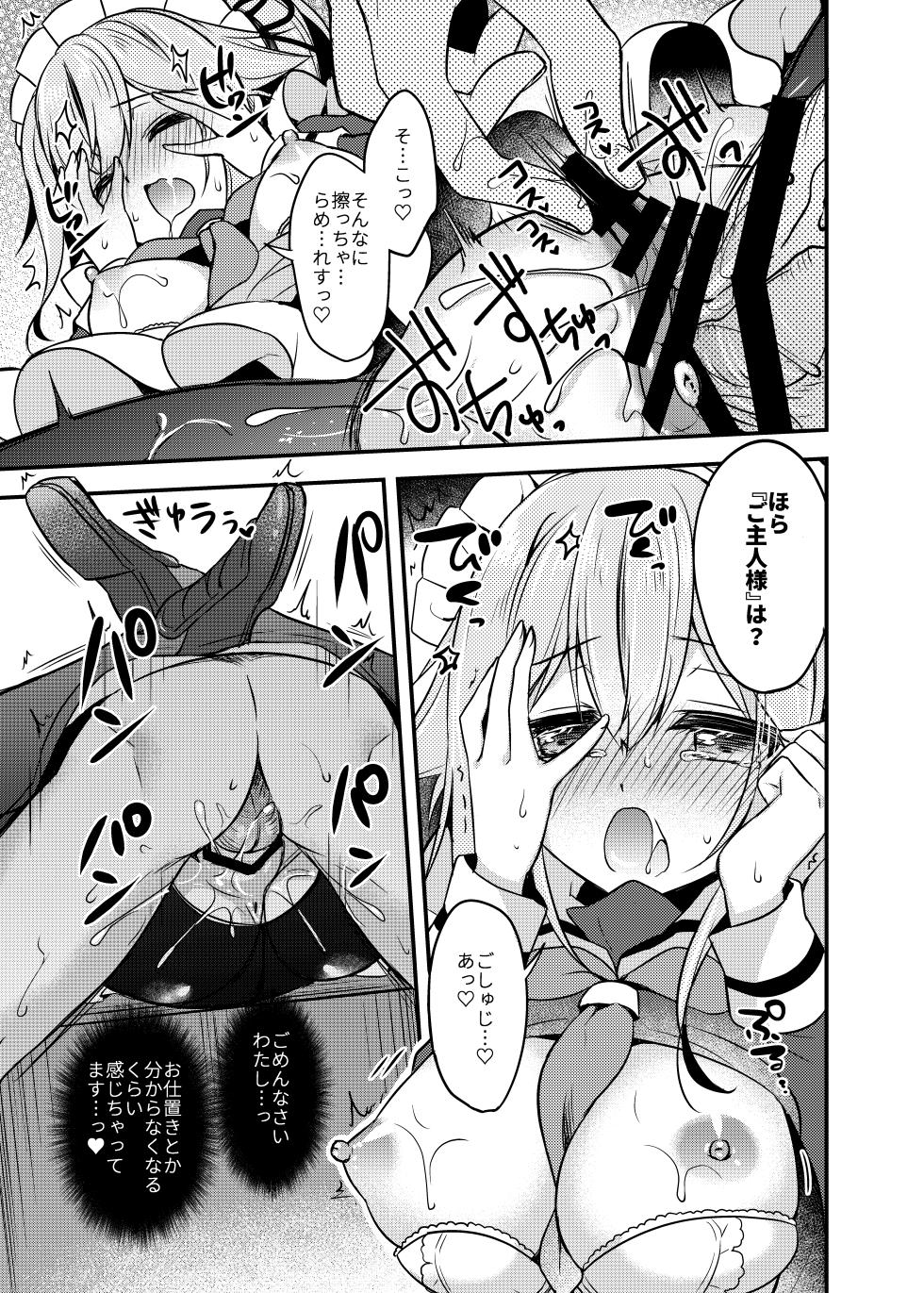 [Apple Water (Ringo Sui)] Happy Cherry Blossom 2 Ringo Sui KanColle Soushuuhen 2 (Kantai Collection -KanColle-) [Digital] - Page 15