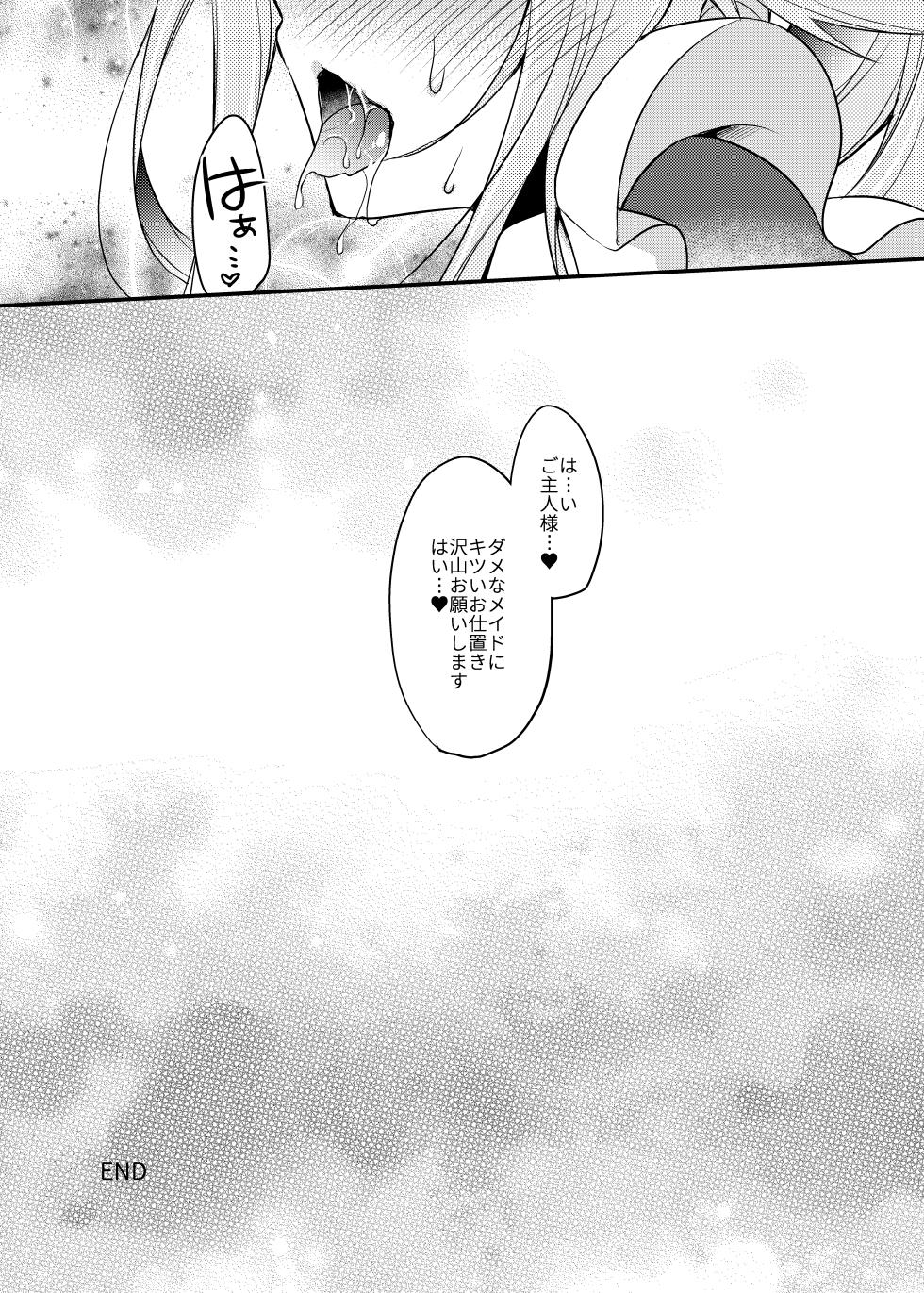 [Apple Water (Ringo Sui)] Happy Cherry Blossom 2 Ringo Sui KanColle Soushuuhen 2 (Kantai Collection -KanColle-) [Digital] - Page 18