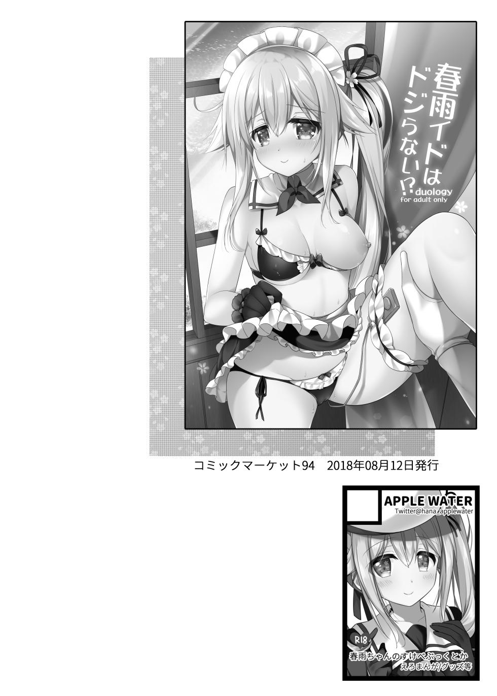 [Apple Water (Ringo Sui)] Happy Cherry Blossom 2 Ringo Sui KanColle Soushuuhen 2 (Kantai Collection -KanColle-) [Digital] - Page 20