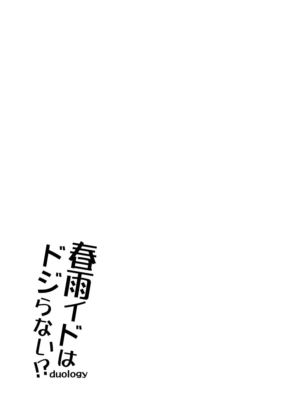 [Apple Water (Ringo Sui)] Happy Cherry Blossom 2 Ringo Sui KanColle Soushuuhen 2 (Kantai Collection -KanColle-) [Digital] - Page 37
