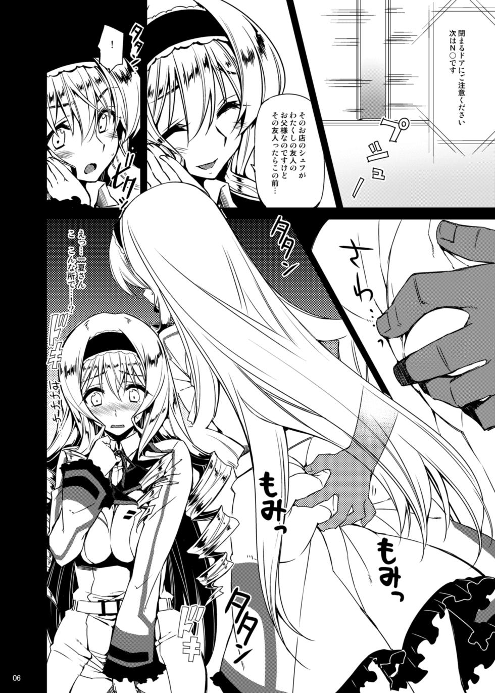 [CHIBIKKO KINGDOM (Kekocha)] CHIBIKKO KINGDOM Collection.01 (Various) [Digital] - Page 6