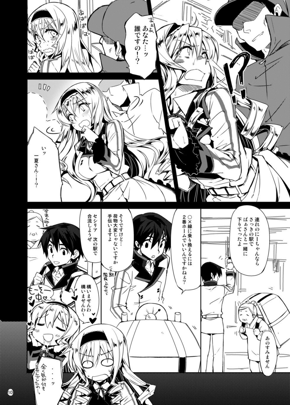 [CHIBIKKO KINGDOM (Kekocha)] CHIBIKKO KINGDOM Collection.01 (Various) [Digital] - Page 10