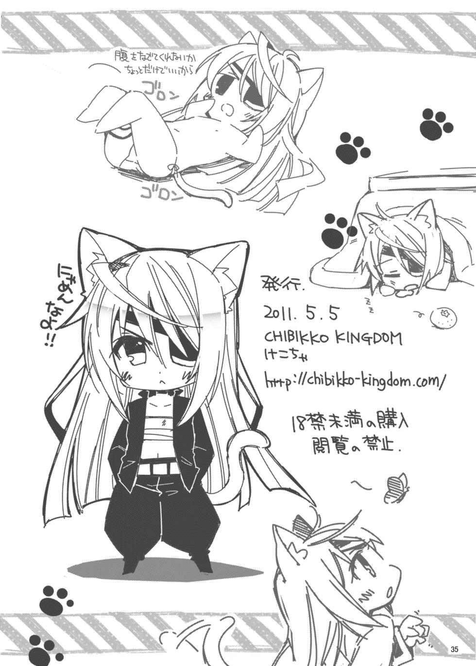 [CHIBIKKO KINGDOM (Kekocha)] CHIBIKKO KINGDOM Collection.01 (Various) [Digital] - Page 35