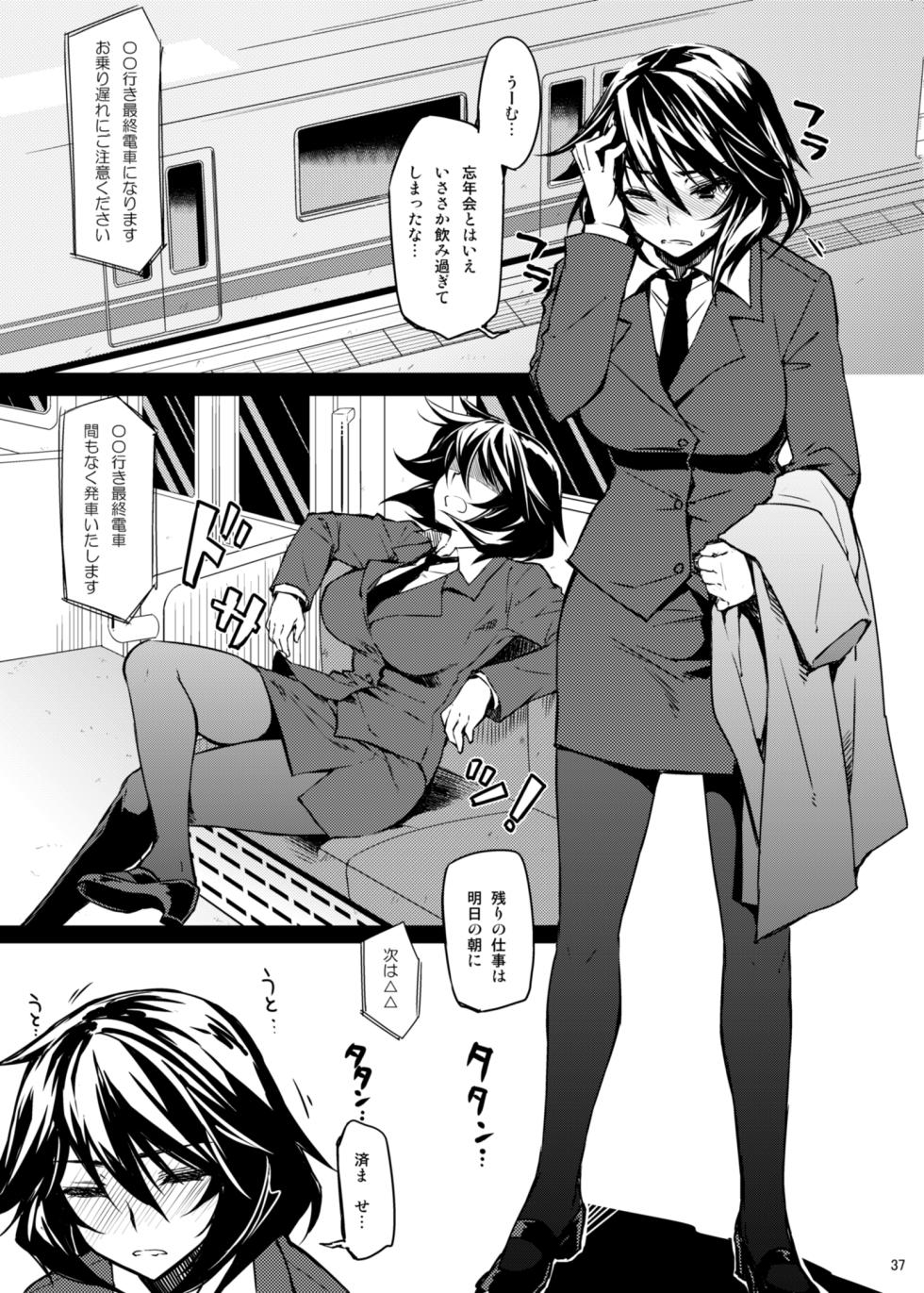 [CHIBIKKO KINGDOM (Kekocha)] CHIBIKKO KINGDOM Collection.01 (Various) [Digital] - Page 37