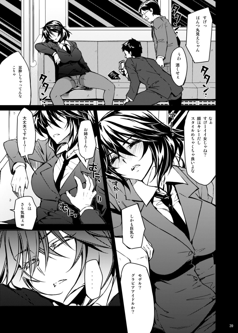 [CHIBIKKO KINGDOM (Kekocha)] CHIBIKKO KINGDOM Collection.01 (Various) [Digital] - Page 39