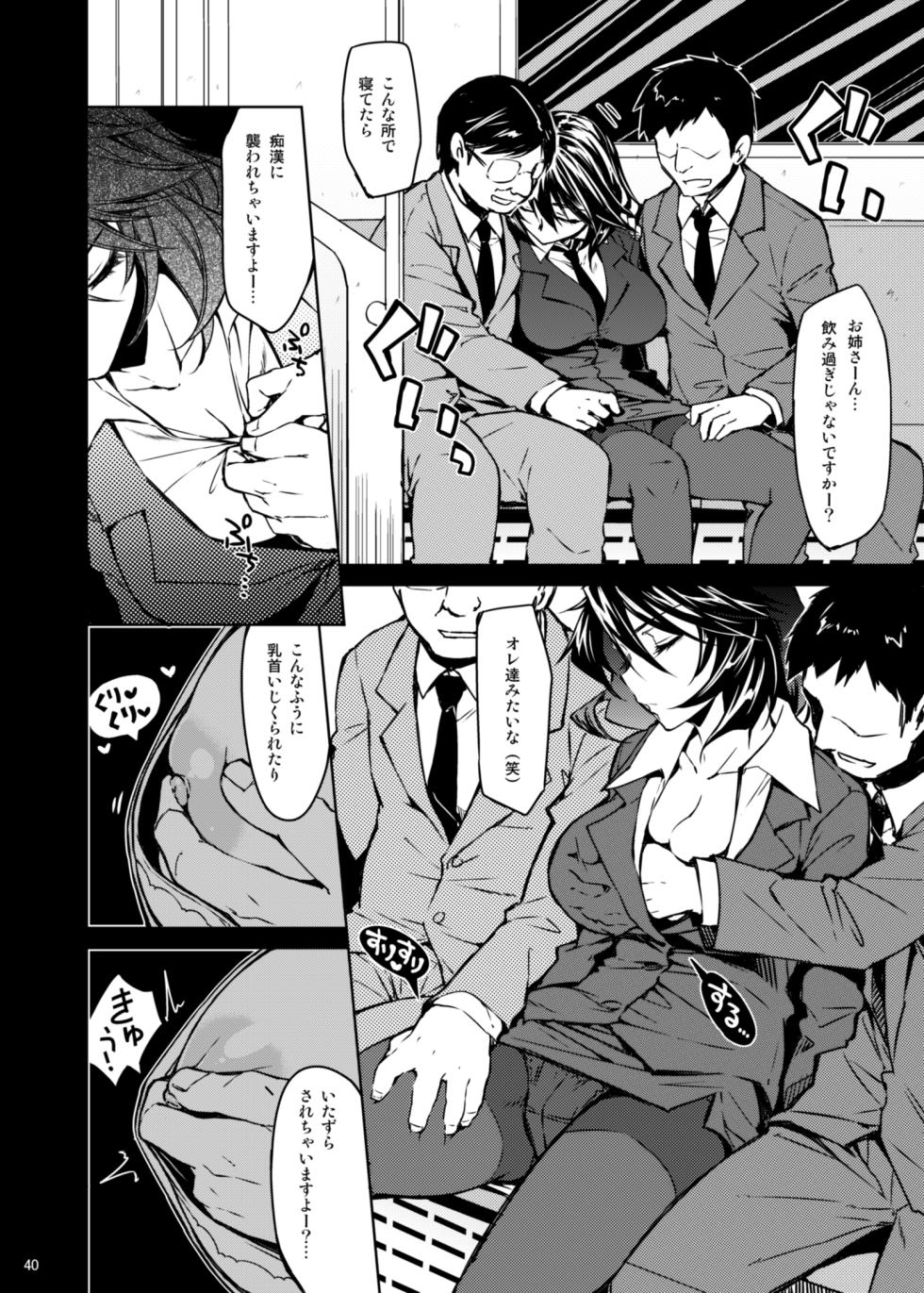 [CHIBIKKO KINGDOM (Kekocha)] CHIBIKKO KINGDOM Collection.01 (Various) [Digital] - Page 40