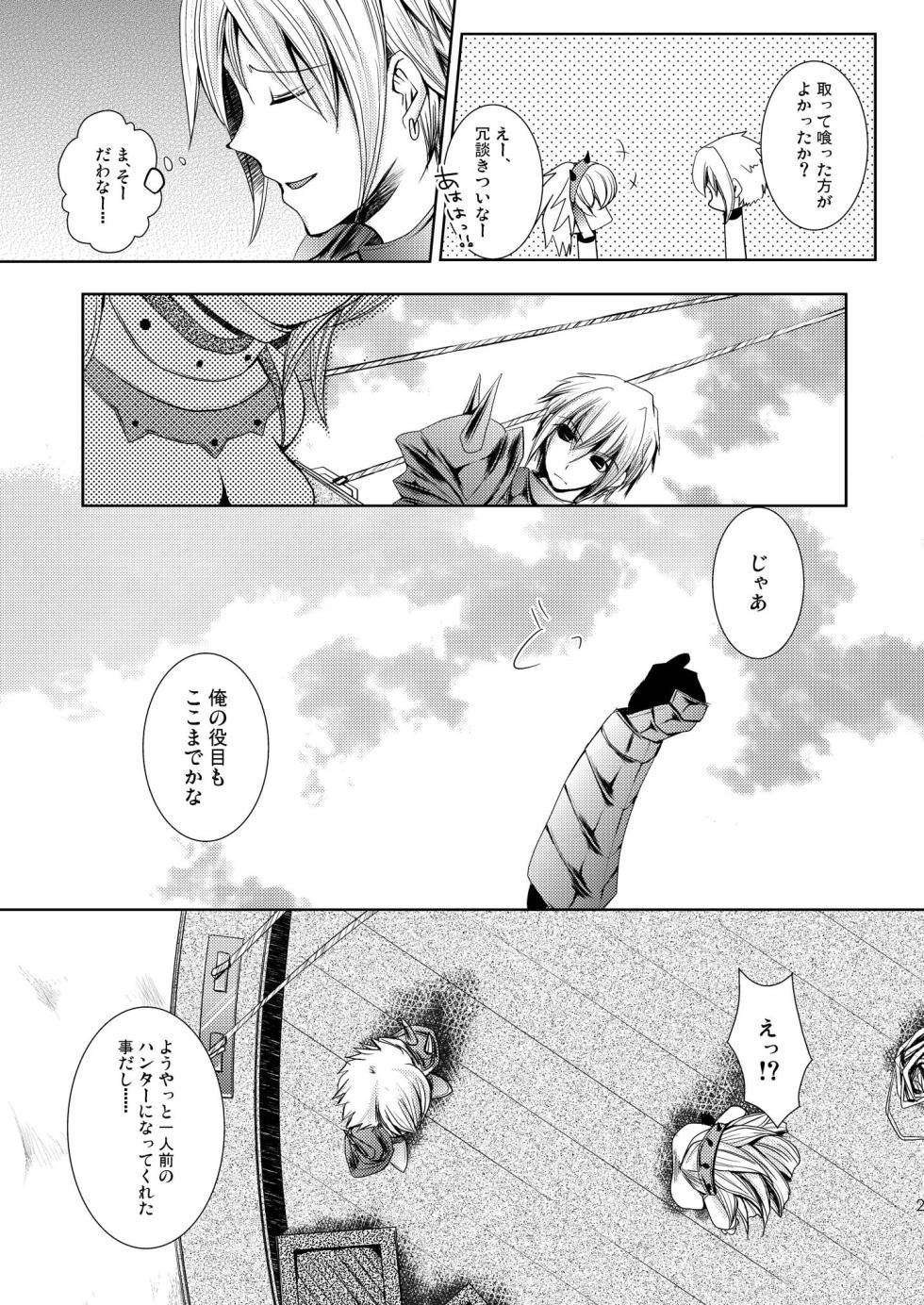 [Eccentric Girl (Asagiri Rira)] Hunter's Discography (Monster Hunter) [Digital] - Page 27