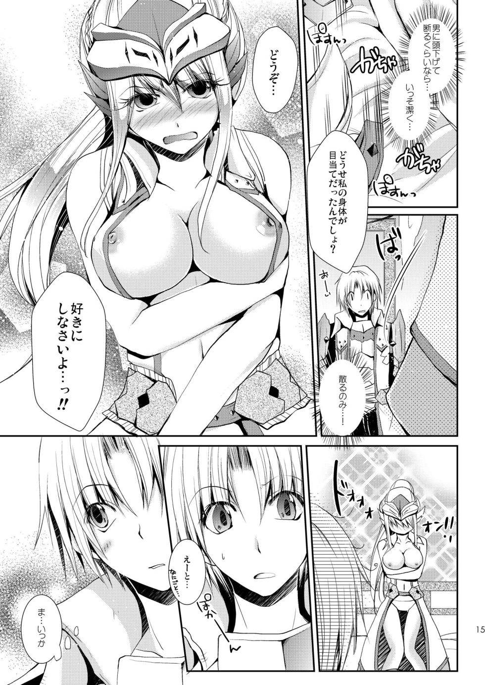 [Eccentric Girl (Asagiri Rira)] Hunter's Discography#2 (Monster Hunter) [Digital] - Page 15