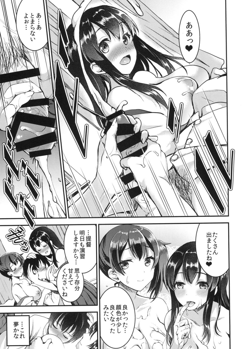 [Otabe★Dynamites (Otabe Sakura)] Teitoku o Dame ni suru Junyuu Tekoki Soushuuhen (Kantai Collection -KanColle-) [Digital] - Page 13
