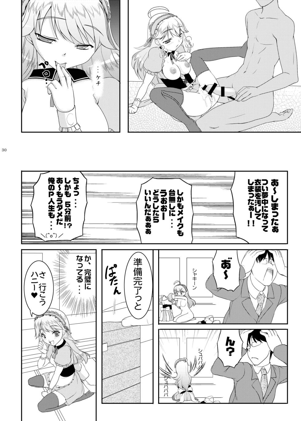[Kirintei (Kirin Kakeru)] kaleidoscope ～kirintei imas complete Best～ (THE iDOLM@STER) [Digital] - Page 30