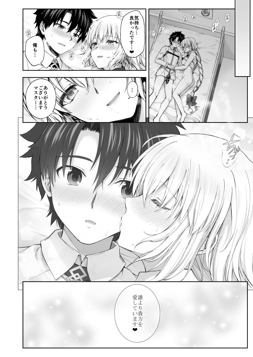 [Chabashira Chainsaw (Chacharan)] Jeanne Record Vol.1 Soushuuhen (Fate/Grand Order) [Digital] - Page 20