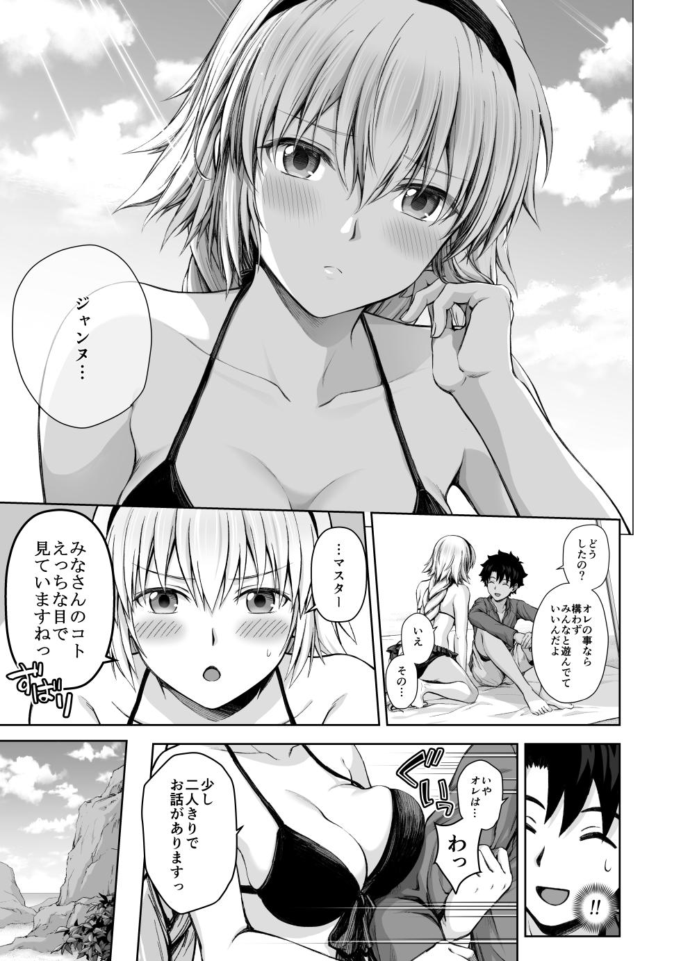[Chabashira Chainsaw (Chacharan)] Jeanne Record Vol.1 Soushuuhen (Fate/Grand Order) [Digital] - Page 27