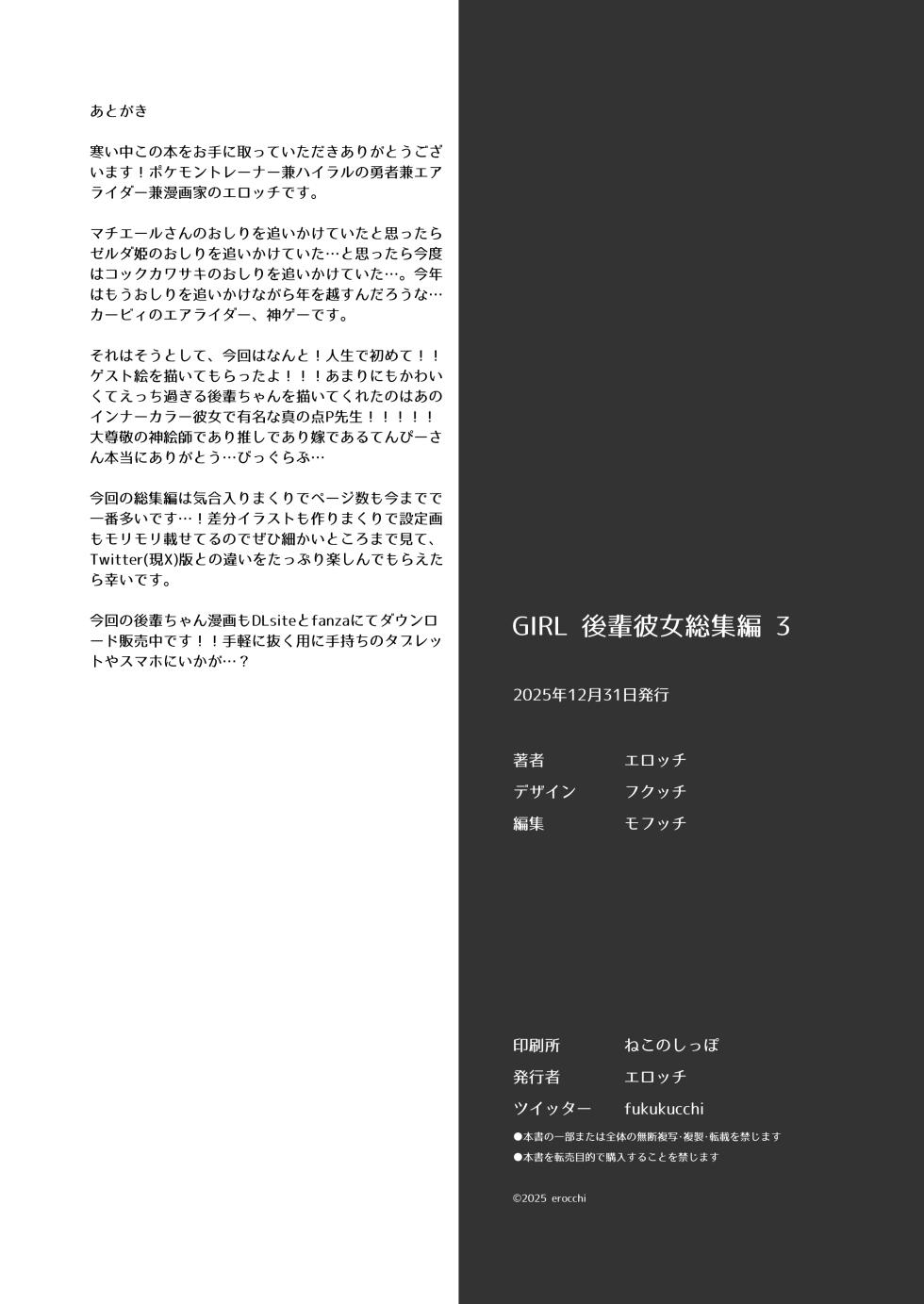 [Amethyst Darkness (Erocchi)] GIRL - Kouhai Kanojo Soushuuhen III - Page 3