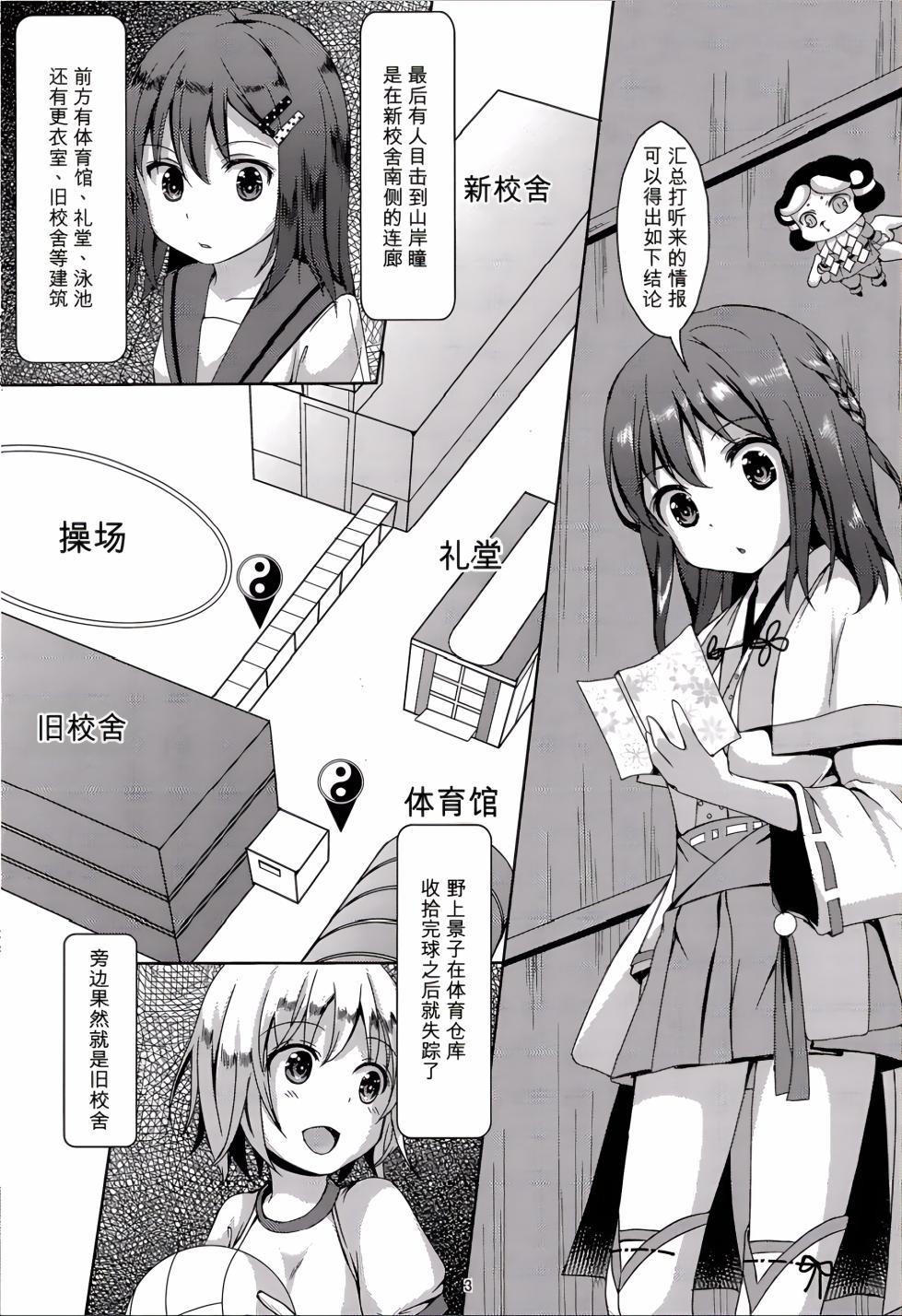(C88) [Art Jam (Mitsumaro)] Taneshizume no Miko Maki no Yon ~Torawareshi Miko~ [Decensored] [Chinese] - Page 2