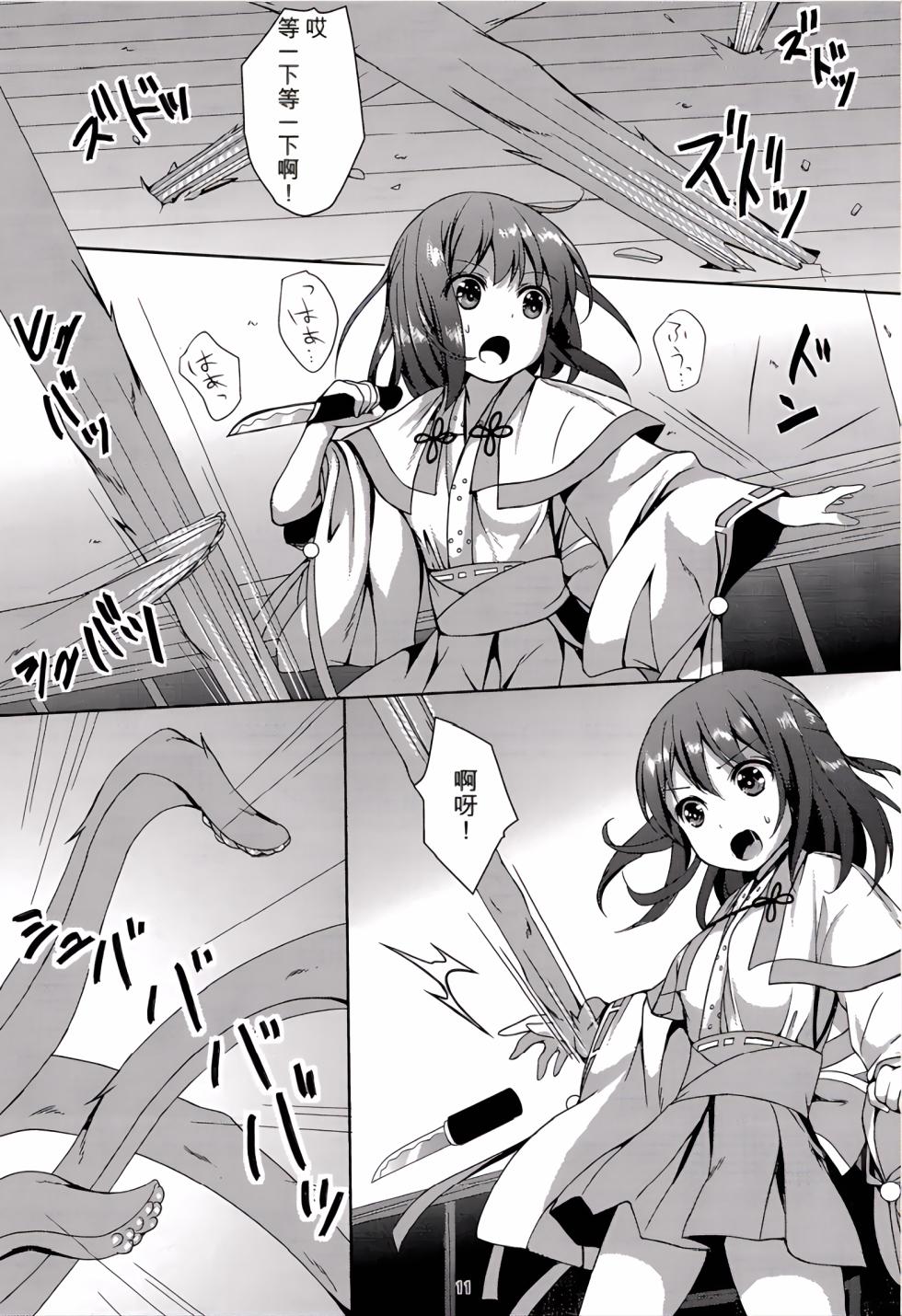 (C88) [Art Jam (Mitsumaro)] Taneshizume no Miko Maki no Yon ~Torawareshi Miko~ [Decensored] [Chinese] - Page 10