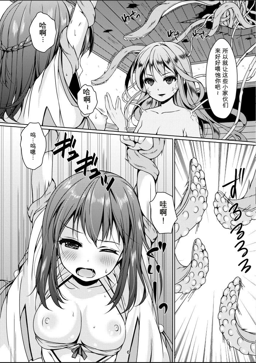 (C91) [Art Jam (Mitsumaro)] Taneshizume no Miko Maki no Go ~Shokushu Zetchou~ [Decensored] [Chinese] - Page 5