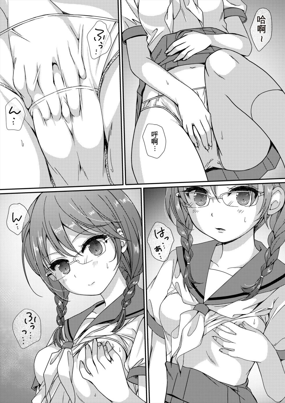 (C91) [Art Jam (Mitsumaro)]Tane Shizume no Miko Maki no Zero ~Hottan~ [Decensored] [Chinese] - Page 6
