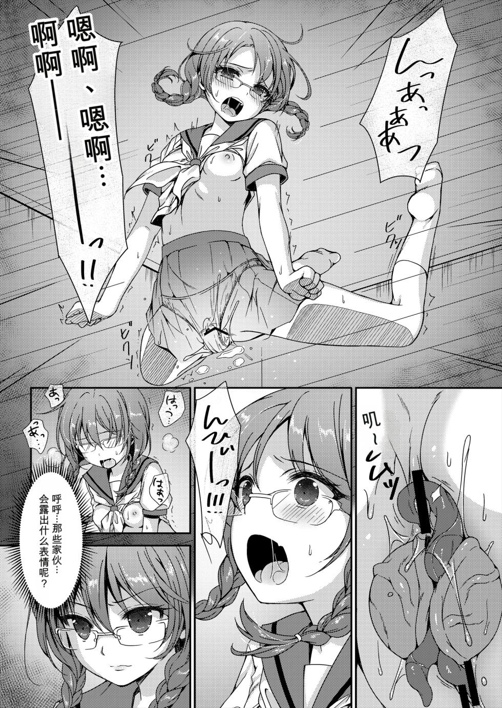 (C91) [Art Jam (Mitsumaro)]Tane Shizume no Miko Maki no Zero ~Hottan~ [Decensored] [Chinese] - Page 9