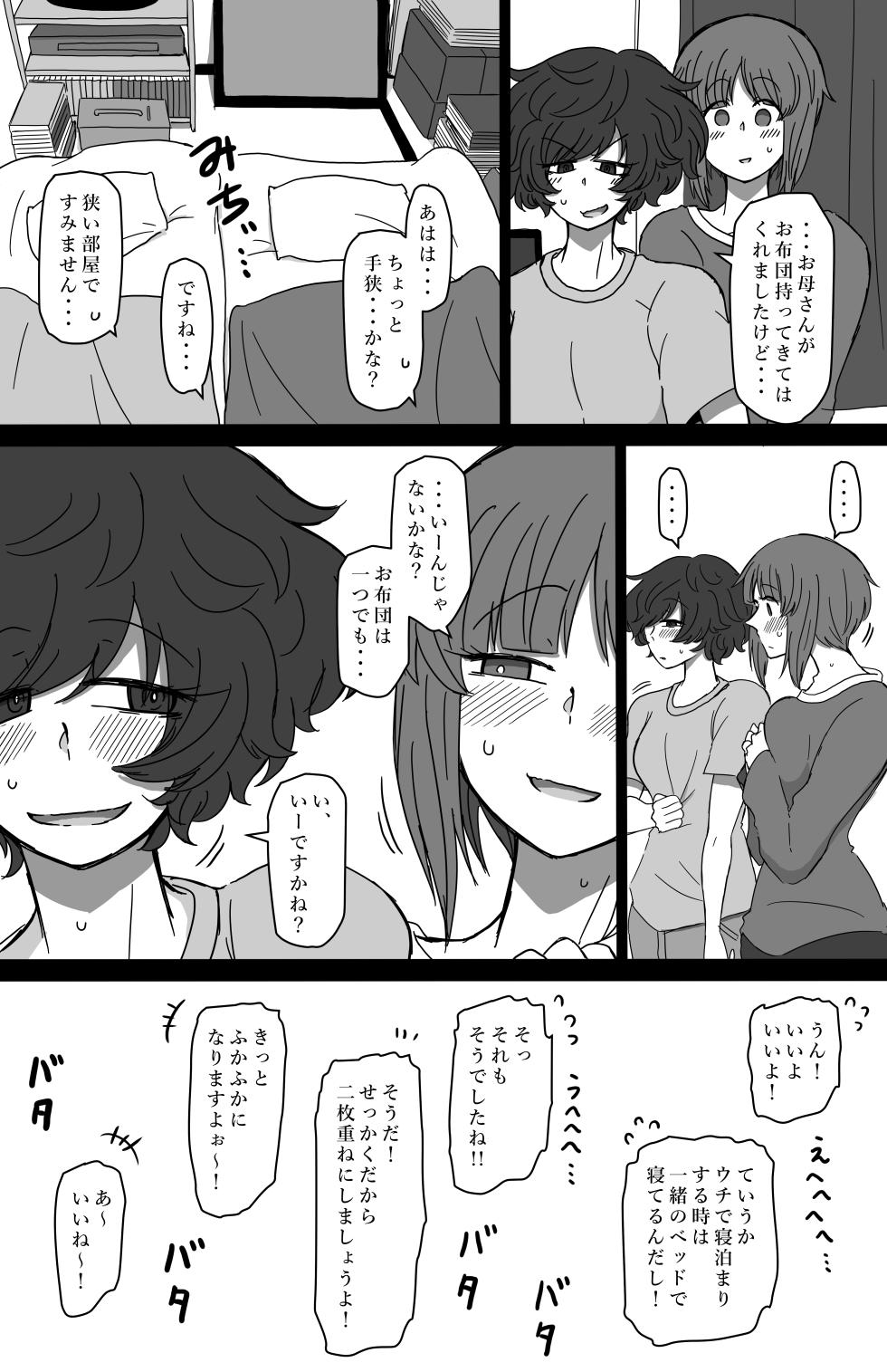 (Noumen) The Young Fish Dance in the Tank (Girls und Panzer) [Fanbox] - Page 22