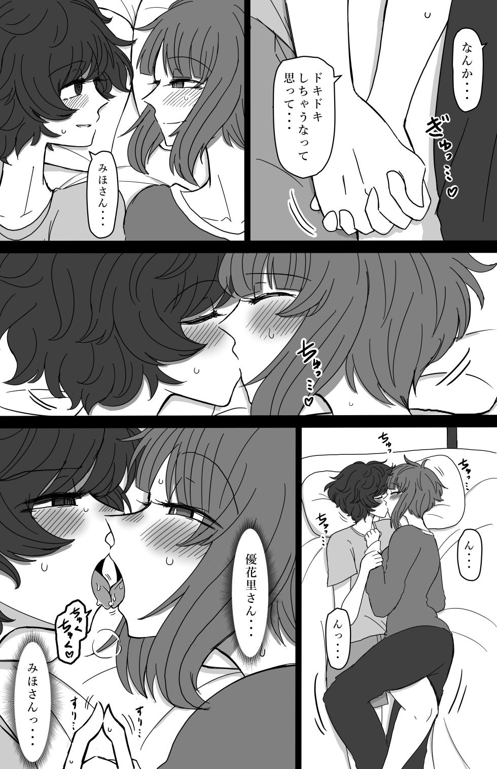 (Noumen) The Young Fish Dance in the Tank (Girls und Panzer) [Fanbox] - Page 24