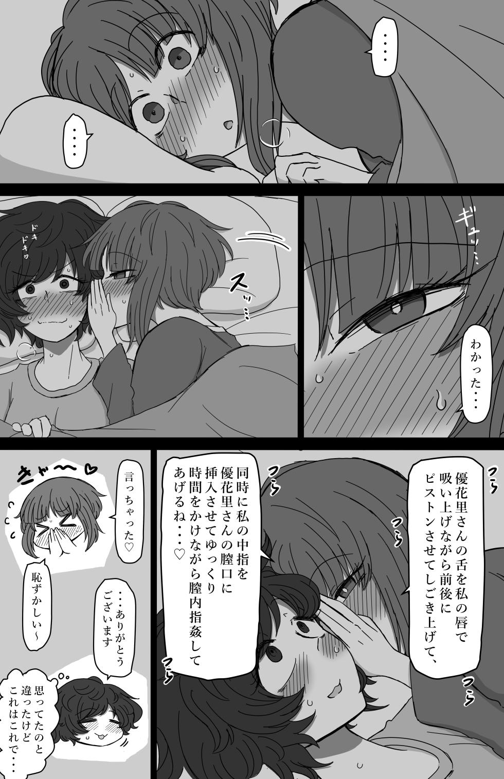 (Noumen) The Young Fish Dance in the Tank (Girls und Panzer) [Fanbox] - Page 30