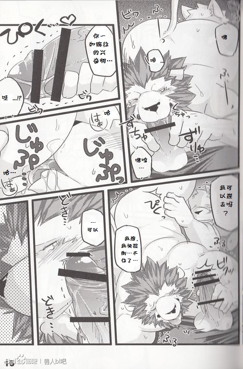 (C80) [Koorigumo (KENN, Nekosuke)] 两个人的秘密 Couple ver. [Chinese] - Page 12