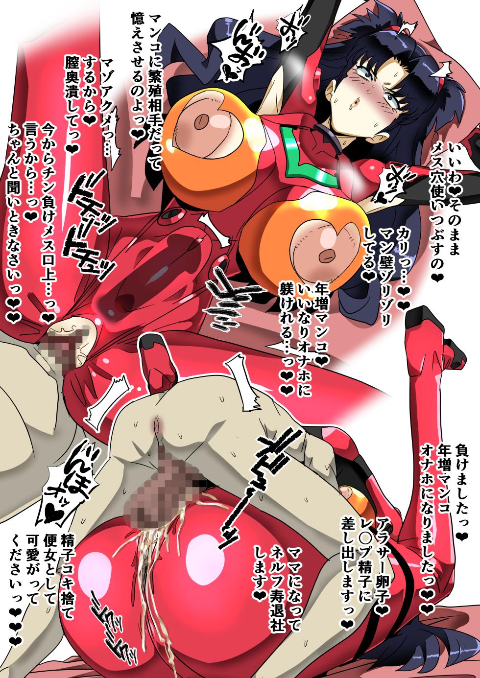 [ゴル] 葛城ミ〇ト (新世紀エヴァンゲリオン) - Page 2