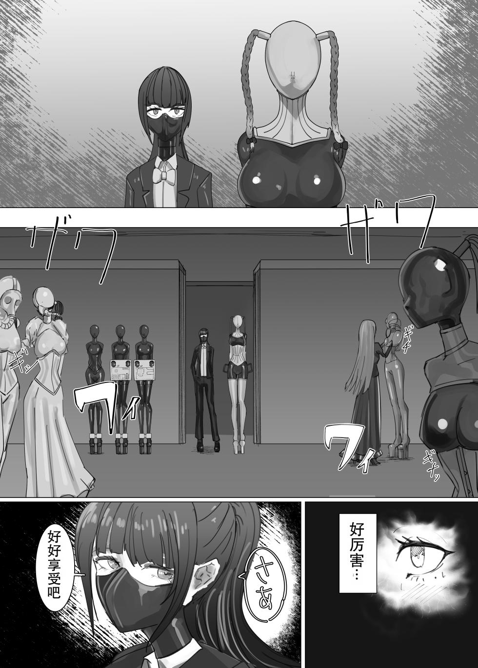 [Eight-ata-Ravens-International (やた鴉)] 瑠璃と月葉のテスター日誌 [DL版] - Page 10