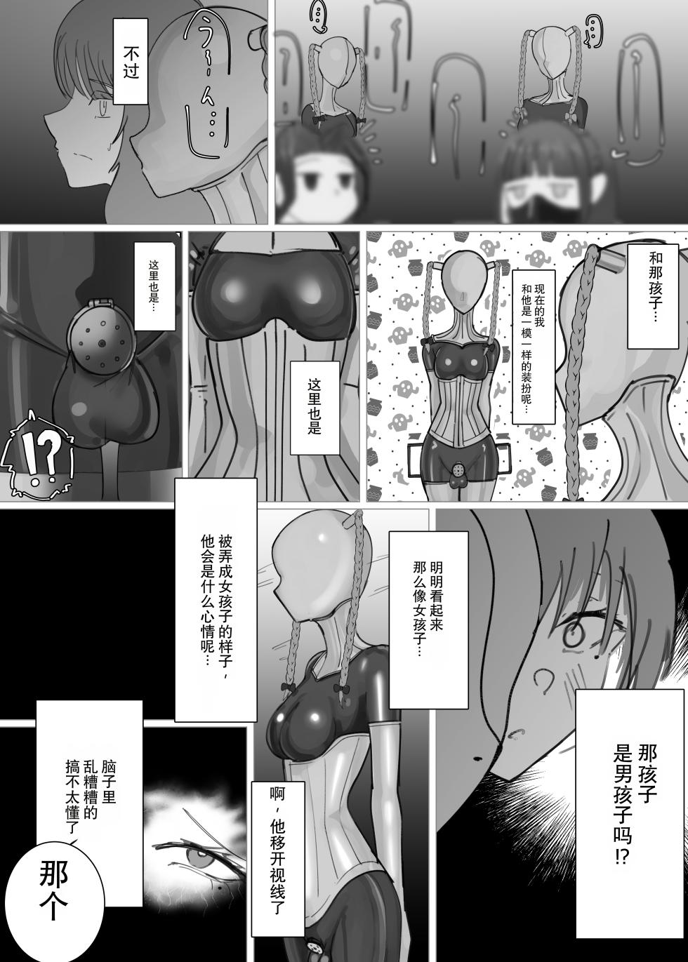 [Eight-ata-Ravens-International (やた鴉)] 瑠璃と月葉のテスター日誌 [DL版] - Page 13
