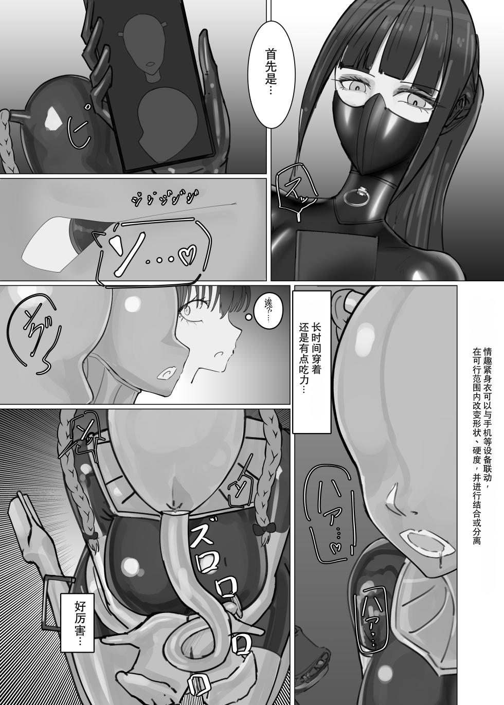 [Eight-ata-Ravens-International (やた鴉)] 瑠璃と月葉のテスター日誌 [DL版] - Page 17