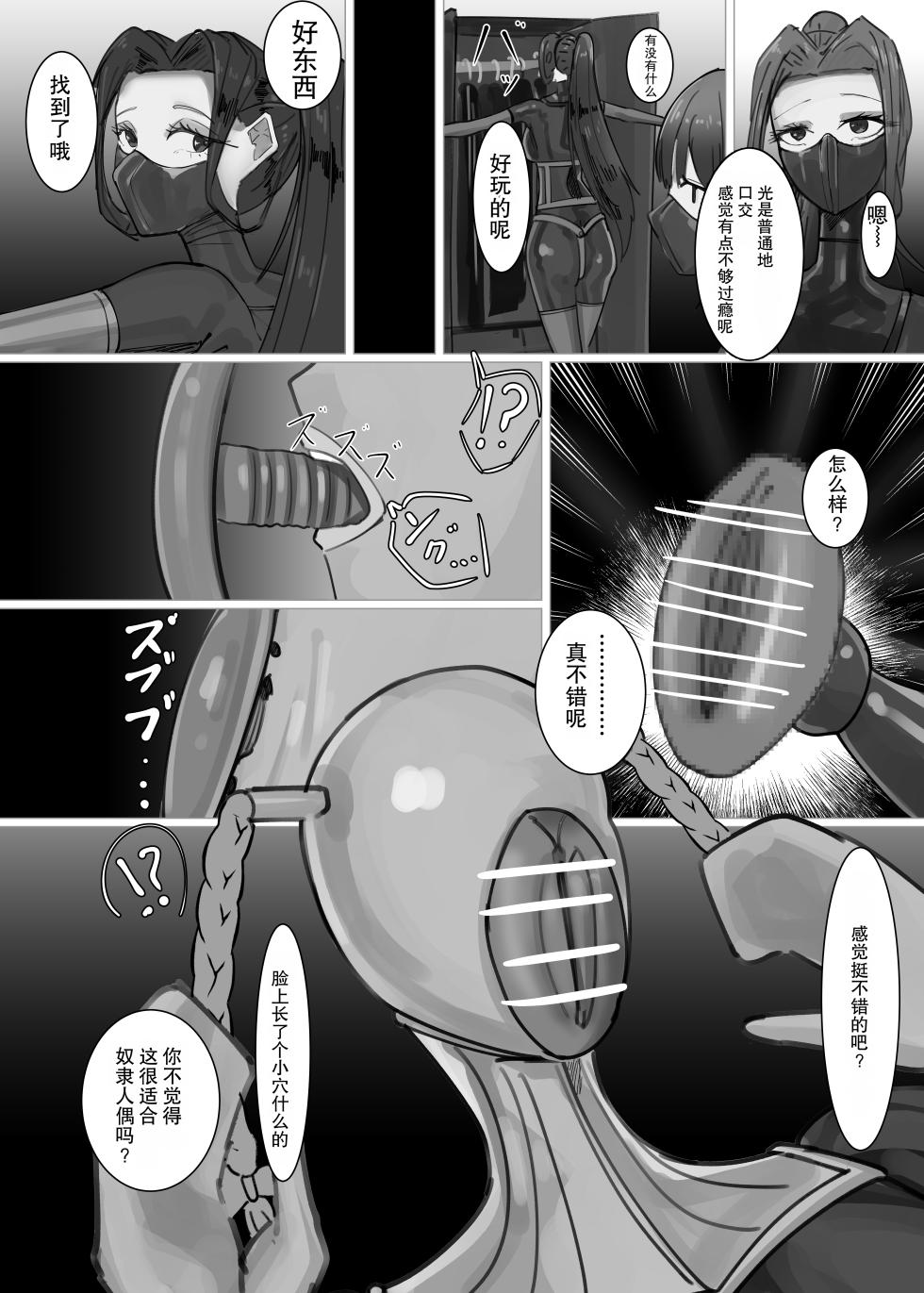 [Eight-ata-Ravens-International (やた鴉)] 瑠璃と月葉のテスター日誌 [DL版] - Page 18