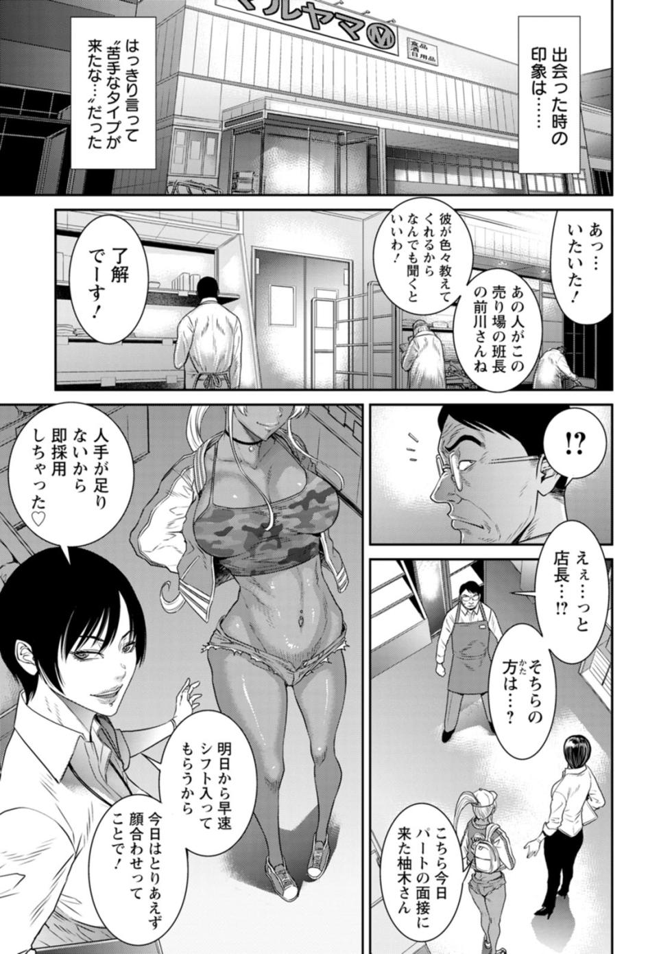 [Sunagawa Tara] Ai no Baibai [Digital] - Page 5