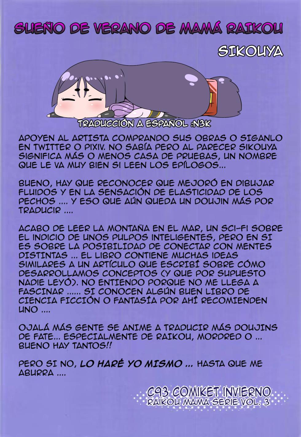 (C93) [Sikouya] Raikou-mama to Manatsu na Yume | Raikou-mama's Summer Dream (Fate/Grand Order) [Spanish] - Page 23