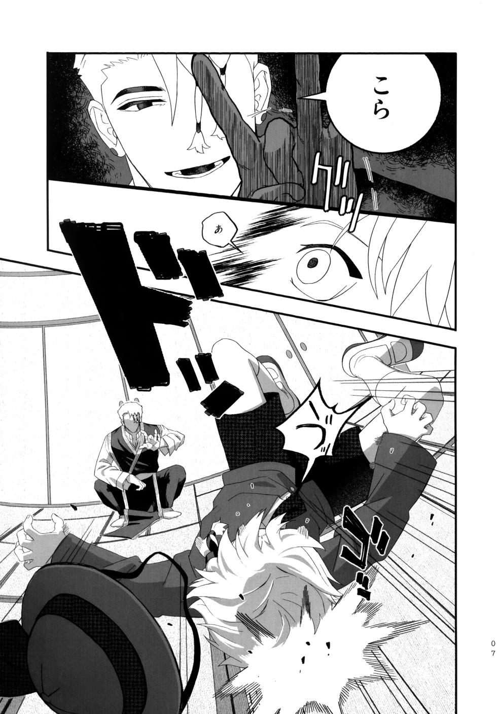 (Chou Kengeki Chouaku 2026) [Macaron di Parma (Uukita)] Chiisakute! Marukkokute!! Yowakute Kawaii!!! (Kagurabachi) - Page 6