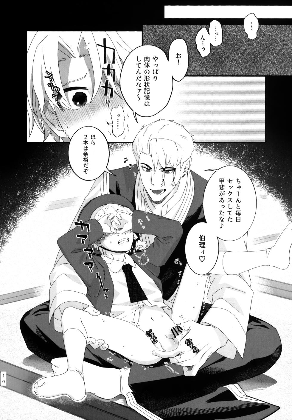 (Chou Kengeki Chouaku 2026) [Macaron di Parma (Uukita)] Chiisakute! Marukkokute!! Yowakute Kawaii!!! (Kagurabachi) - Page 9