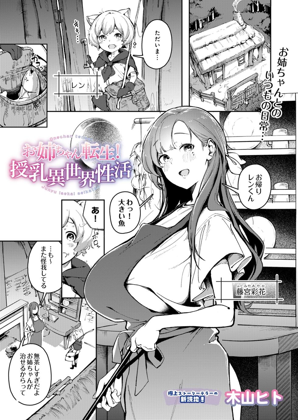 COMIC Luxuria Melt Vol.01 - Page 5