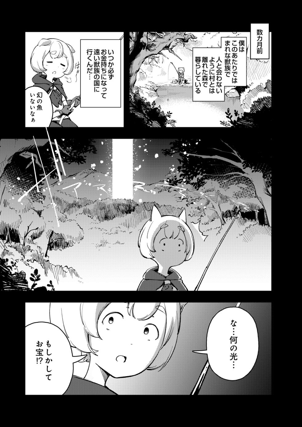 COMIC Luxuria Melt Vol.01 - Page 7