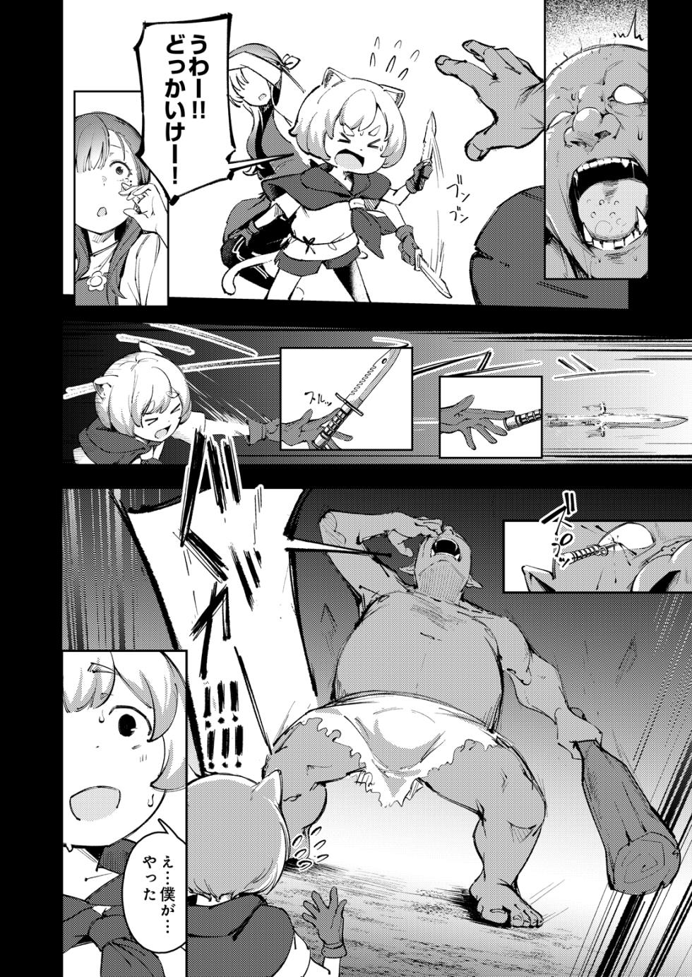 COMIC Luxuria Melt Vol.01 - Page 10