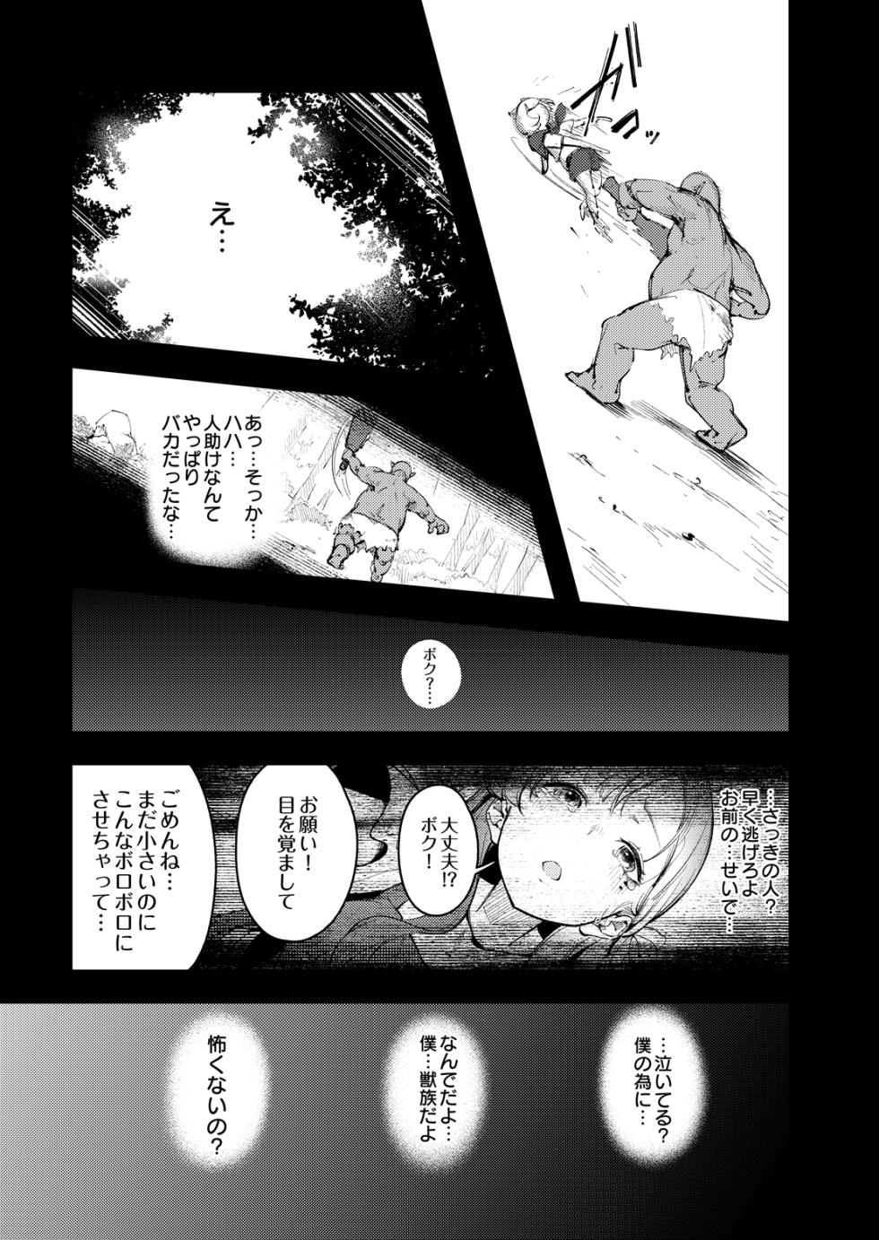 COMIC Luxuria Melt Vol.01 - Page 11