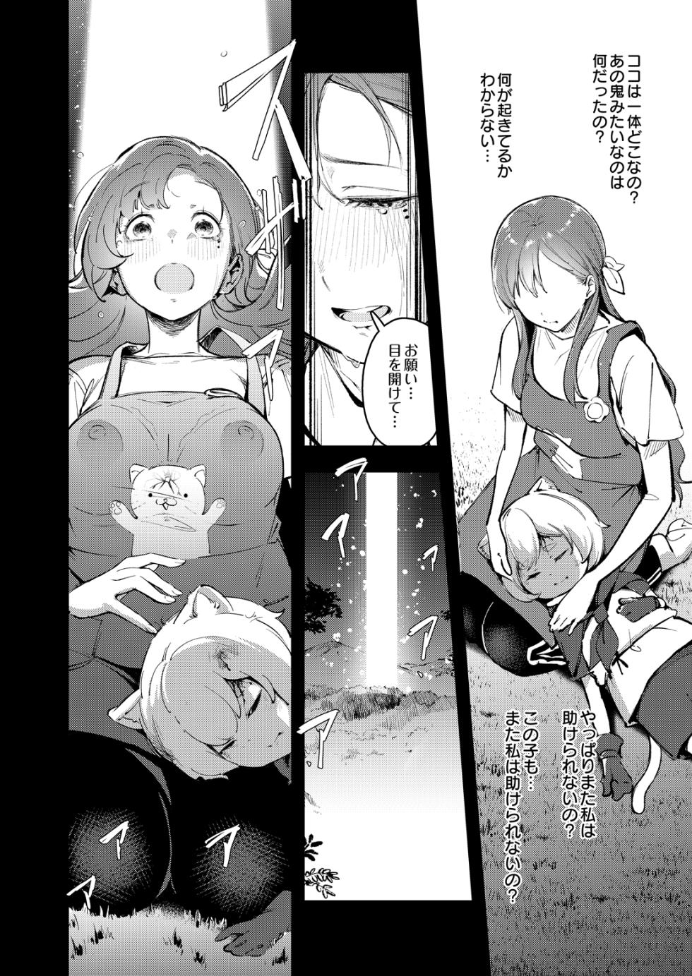 COMIC Luxuria Melt Vol.01 - Page 12